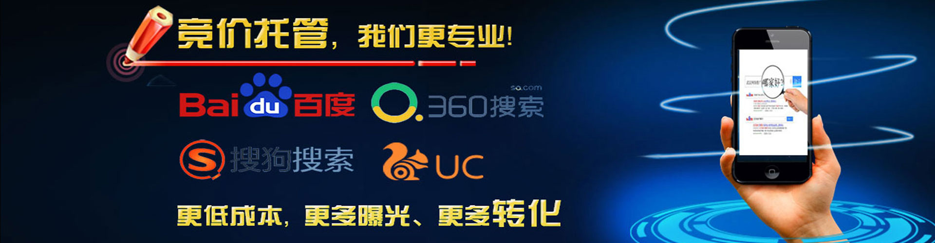 河东百度竞价运营